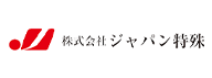 株式会社ジャパン特殊