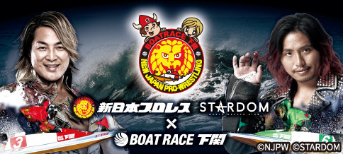 ボートレース下関