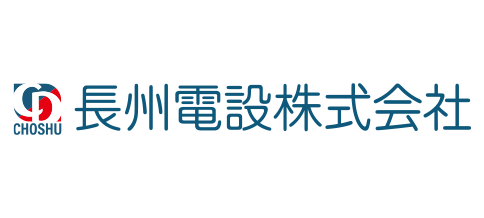長州電設㈱