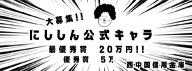 西中国信用金庫