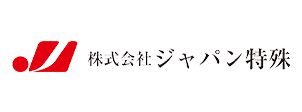 株式会社ジャパン特殊