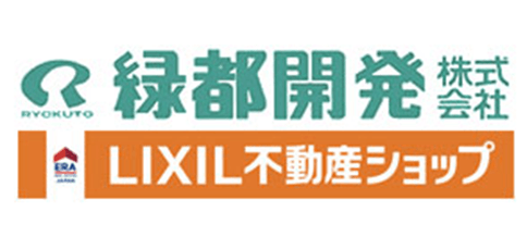 緑都開発株式会社