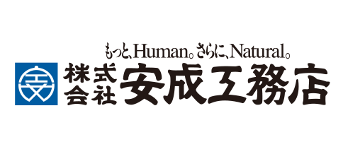 ㈱安成工務店